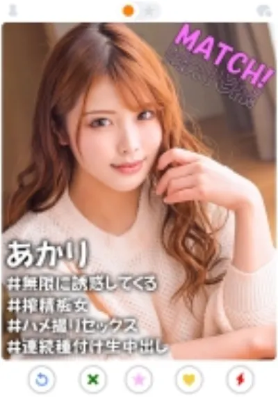 【神エロ痴女がおち●ぽを常に誘惑してくる】【ド淫乱ハメ撮り交尾で連続生中出し】【色気がエグイ最強美女】散々ヤッた後のデートでもお外でおち●ぽさわさわ…!!こんなところで勃起させちゃヤバイよぉ!!観覧車でも痴女ってきてあえなくお漏らし射精…!!からの飲酒でとろっとろになったところでホテルへ移動して貪り合うようにハメまくり!!ごっくん&連続生中出し&顔射!!何発射精しても誘ってくるドスケベ美女に金玉空っぽにされちゃう!!『あかりちゃん』