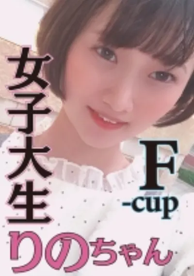 わけありアイドルの卵ちゃん