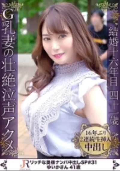目は虚ろ、喘ぎは泣き声、カラダ全身で感じる快感!Gカップ肉感ボディ熟女 ゆいかさん41歳