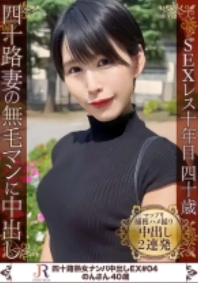 性欲旺盛スタイル抜群美熟女 のんさん(40歳)