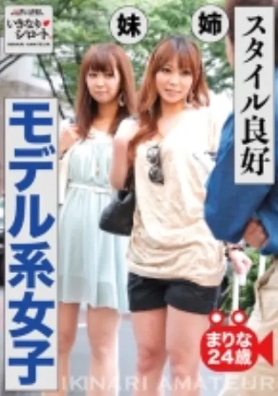 スタイル良好モデル系女子 まりな24歳