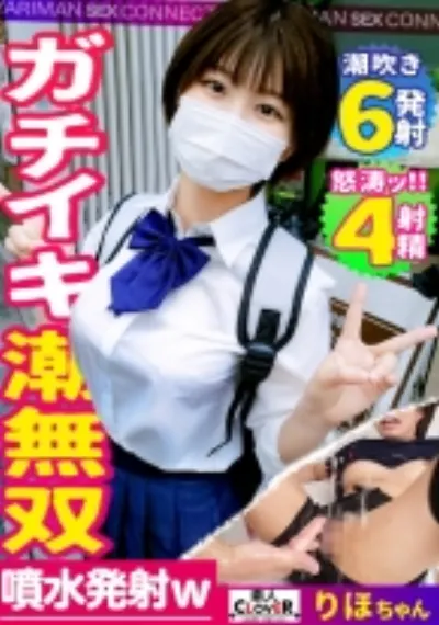 【巨根堕ちドM少女】「一度経験した大きいおちんちんが忘れられなくて・・・」彼氏の粗チンじゃ満足できず部活終わりにデカチン男優とノンストップ3SEX!計4発射!!ショートカット美少女「りほ」ちゃんとのハメ撮り