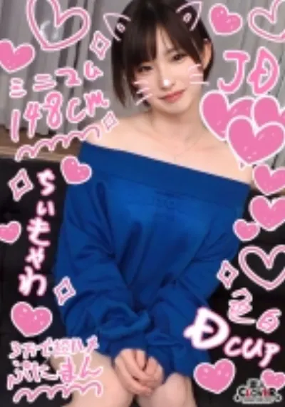 【オナホと化したドM娘と円光性交】身長差エグし!繊細で壊れそうな童顔色白JDを容赦なくハメ倒し♪締まり抜群コンパクトボディを全力堪能3射精!!!【¥¥¥♯らん♯大学生♯004】