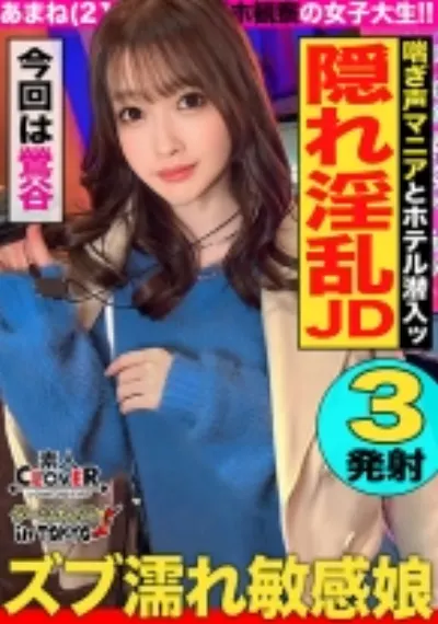 【性欲モンスター爆誕!エグい腰振り変態スレンダー美女 in 鶯谷】ラブホ街で挙動不審な女を特攻ナンパしたら期待通りの変態でした♪「ヤれるならヤりたいです!(切実)」エッチな研究に熱心だけどSEXはご無沙汰…喘ぎ声マニアな残念美人による性欲大解放の腰振りっぱなし全開交尾3射精!!!【ダーツナンパin Tokyo♯アマネ♯21歳♯職業不明♯57投目】