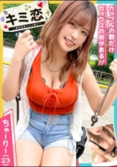【中出ししか勝たん!鬼性欲なアパレル店員ちゃーりー】夜の遊園地で煌めくオトナデート→精子も枯れるヤり果て4射精!!中出し以外許さない巨乳で巨尻なサカり彼女にK.O.寸前!学生コスで止まらぬ追撃にどうなる彼チン!!【キミ恋◇ちゃーりー◇23歳◇アパレル店員】