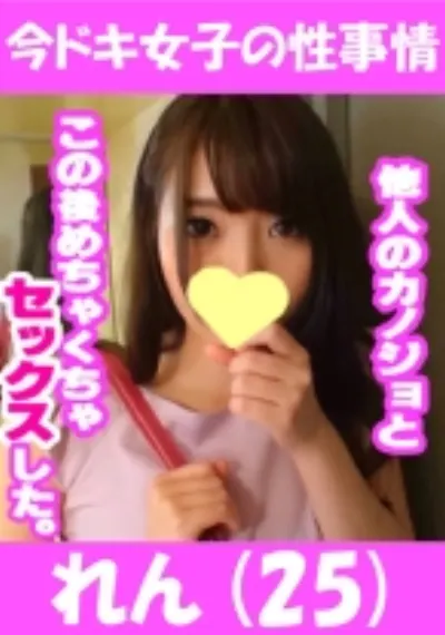 れん(25) カップル交換アプリって神様がお創りになられたアプリですか?^^