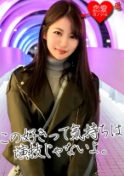 [舞台女優]子役出身 スレンダー黒髪美少女 売出し前の極秘データ流出！子宮の奥深くまで貫かれ震えあがる生中出し