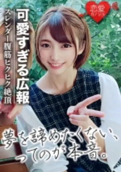 [初流出]元読モ 福岡 物流会社広報OLスレンダー美女 ab○m○系リアリティショー出演の裏 ハメ撮りデータ