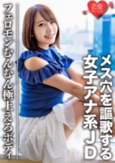 素人大学生【限定】メス穴を謳歌するGcup巨乳女子アナ系JDミキちゃん(20)フェロモンむんむん極上えろボディ お団子みたいに揺れる巨乳巨尻にチンポぶっ挿したら即メス声!