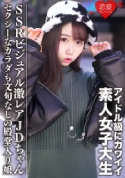 えま