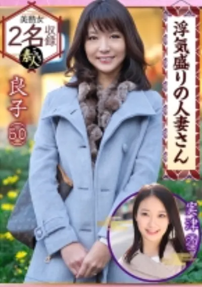 浮気盛りの人妻さん セレブ妻の淫らな痴態