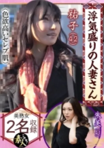 浮気盛りの人妻さん セレブ妻は色を好む? 奥さま、はしたないですよ! 03