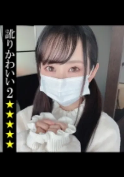 Yちゃん 2
