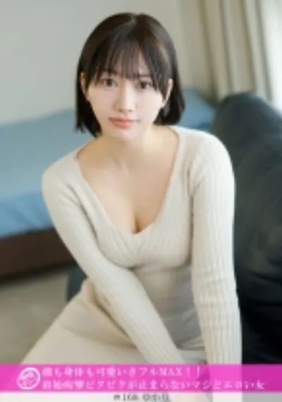 「個撮ナンパ」顔も身体も可愛いさフルMAX!!終始痙攣ビクビクが止まらないマジどエロい女