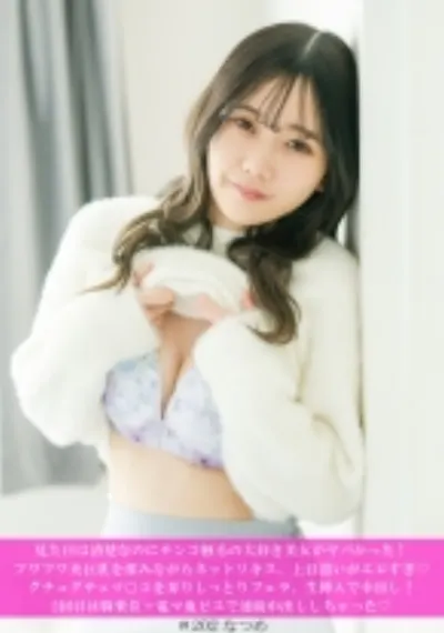 見た目は清楚なのにチンコ触るの大好き美女がヤバかった!フワフワ美巨乳を揉みながらネットリキス、上目遣いがエロすぎ♡グチュグチュマ○コを弄りしっとりフェラ、生挿入で中出し!2回目は騎乗位+電マ鬼ピスで連続中出ししちゃった♡