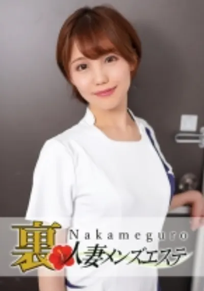 本番あり！中目黒人妻出張マッサージ嬢 かな