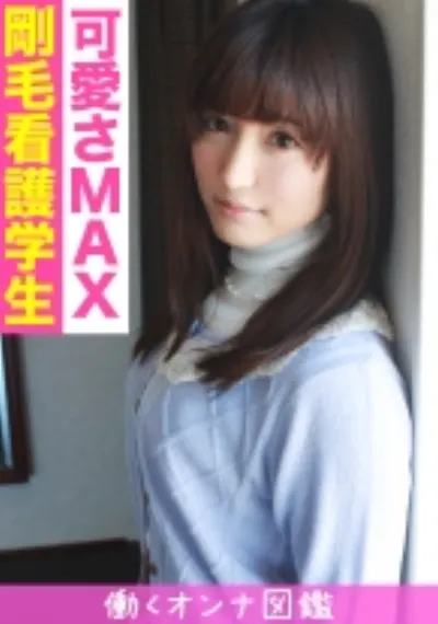 働くオンナ図鑑 ちひろ(22) 1