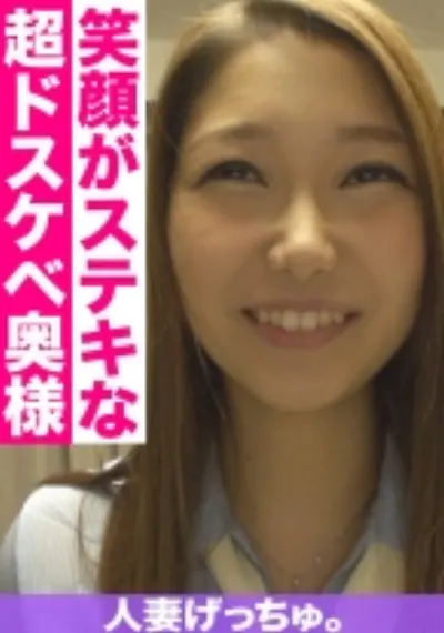 人妻げっちゅ。 ひなた(24) 3