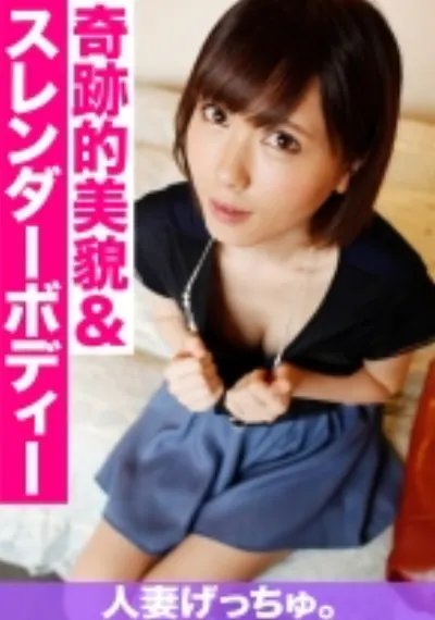 人妻げっちゅ。 杏(28) 1