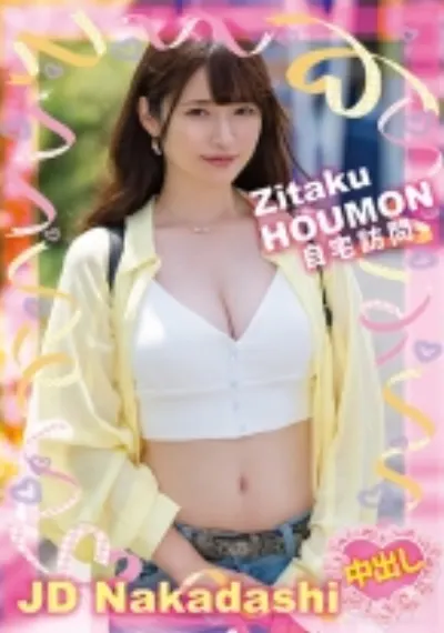 めい