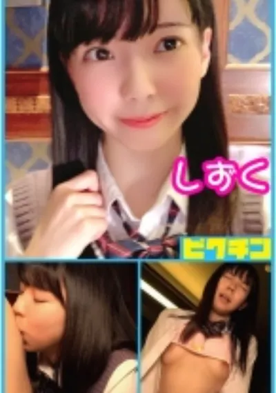 しずくちゃんに中出し!