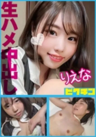 「中はダメだよ」と言う地味顔だけど色気のある女子に中出し！