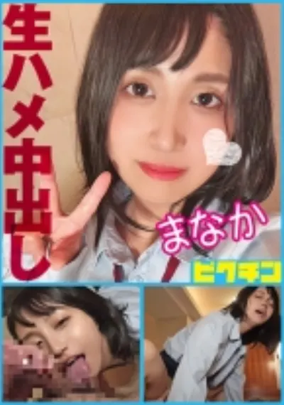 生セックスNGのドM娘をガン突き生中SEX!