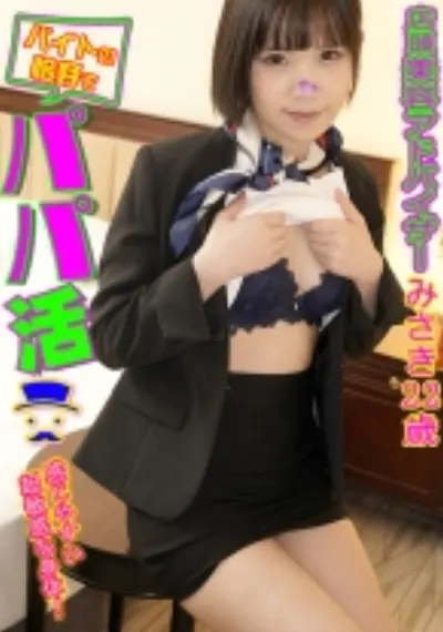みさき