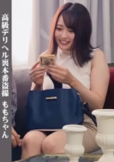 もも