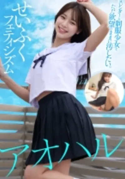 いつは