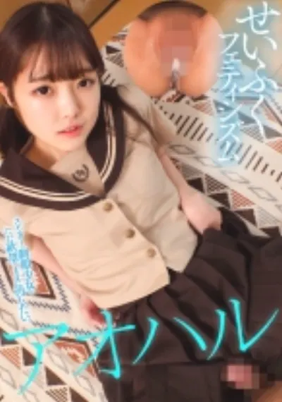 みなみ