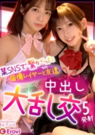 ことね&すみれ