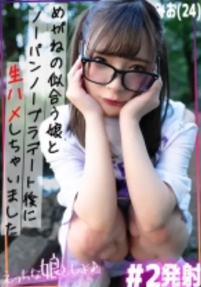 都合のいいタダマン記録 みお(24)~ノーパンノーブラ生ハメデート~