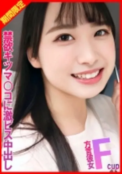 Fカップの方言彼女が上京したので禁欲キツマン○に激ピス中出し！
