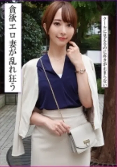 凛とした美人妻が内に秘めた性欲解放不倫で他人棒生ハメ中出し!