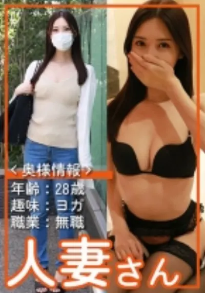 人妻さん 036