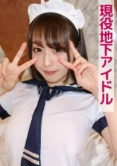 せいら(19)(現役地下アイドル)