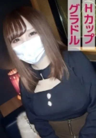 由衣(Hカップグラドル)