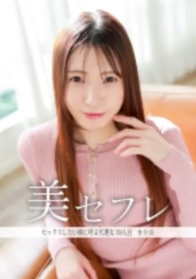 せりの