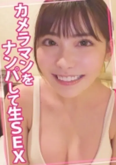 カメラマンをナンパして生SEX