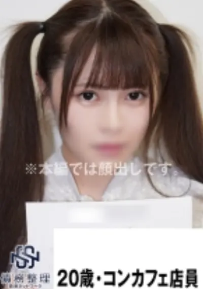 コンカフェ店員Miu(20) 債務者 13