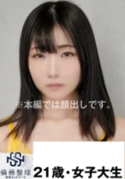 女子大生Misuzu(21) 債務者 14