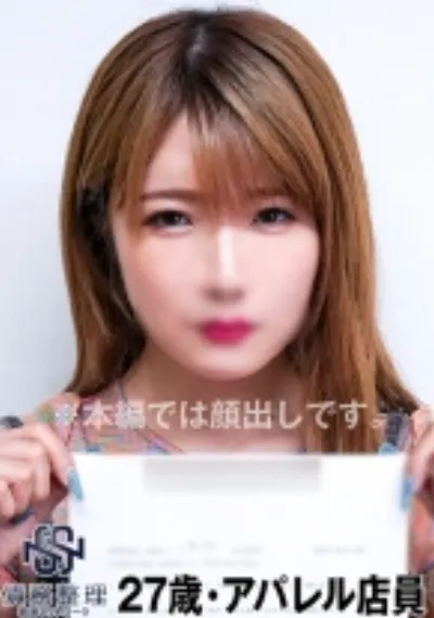 アパレル店員Momo(27) 債務者 16