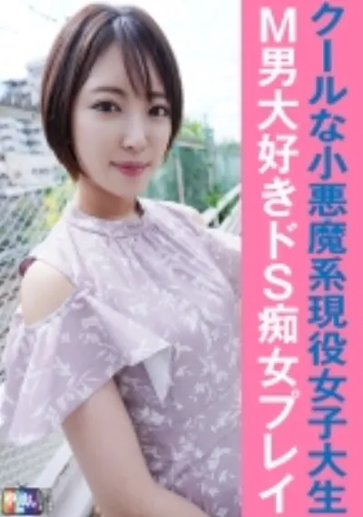 Sちゃん(21)