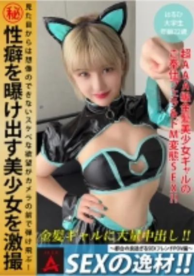 SEXの逸材!!︎~都合の良すぎるSEXフレンドPOV編~