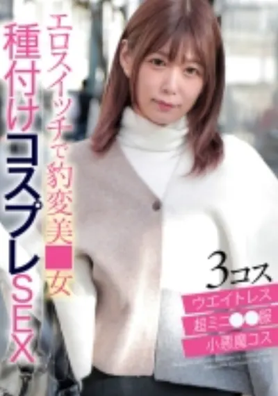 エッチな素人 ひかるちゃん
