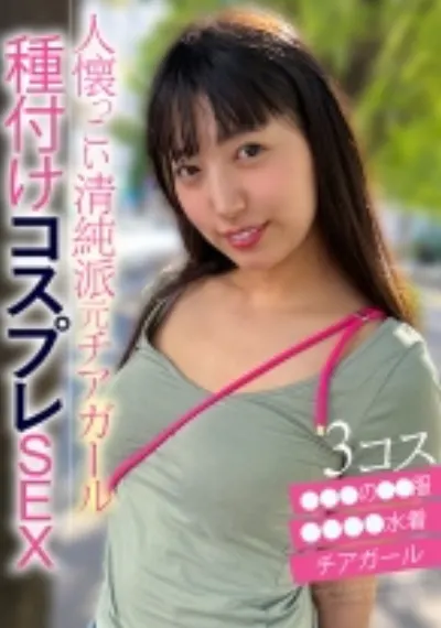 エッチな素人 さらちゃん