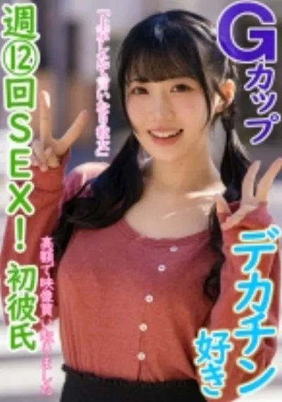美玖ちゃん