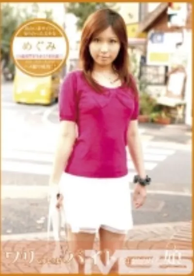 ワリのいいバイトをはじめた娘 34