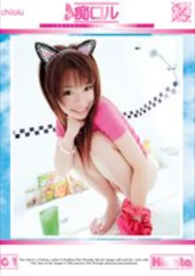 痴ロル 2